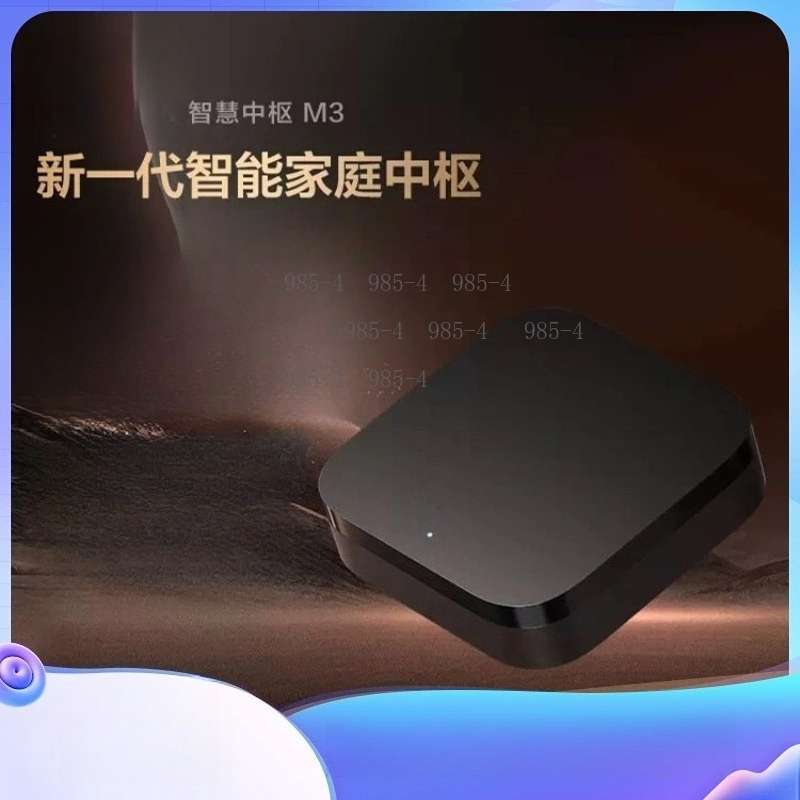 Smart Home Living - 多機能スマートホームコントロールセンター M3 スマートハブゲートウェイ（在庫切れ、予約注文）